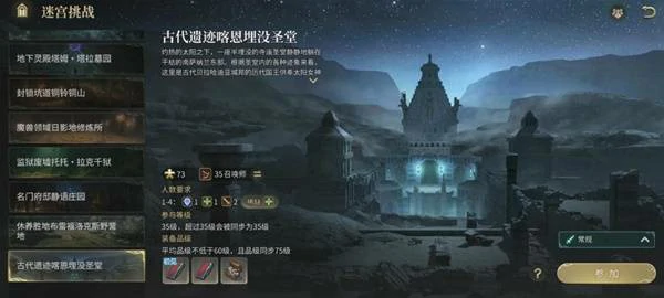 古代遗迹喀恩埋没圣堂副本攻略