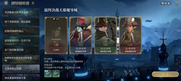 天幕魔导城副本攻略