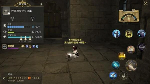 雕金匠41级收藏品技巧分享