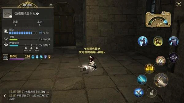 雕金匠41级收藏品技巧分享