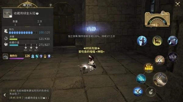 雕金匠41级收藏品技巧分享