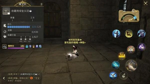 雕金匠41级收藏品技巧分享