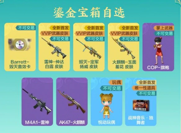 火麒麟玉面羞花获得方法