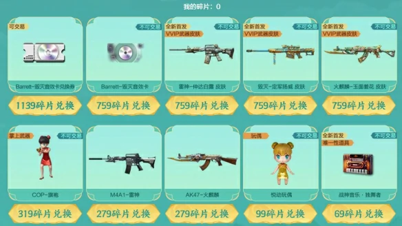 火麒麟玉面羞花获得方法