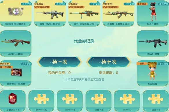 火麒麟玉面羞花获得方法
