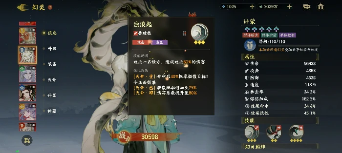 霸魁幻灵图鉴