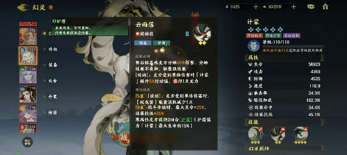 霸魁幻灵图鉴