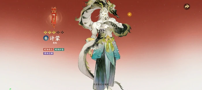 霸魁幻灵图鉴