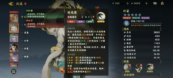 霸魁幻灵图鉴