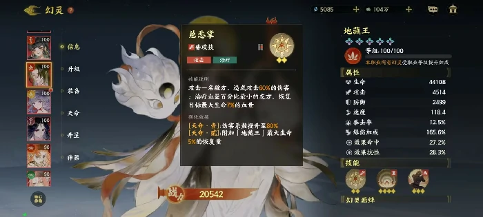 素问幻灵图鉴