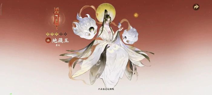 素问幻灵图鉴