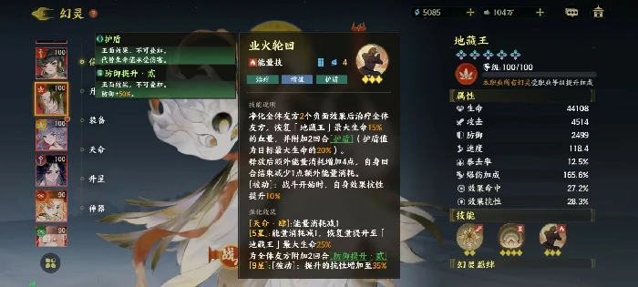 素问幻灵图鉴