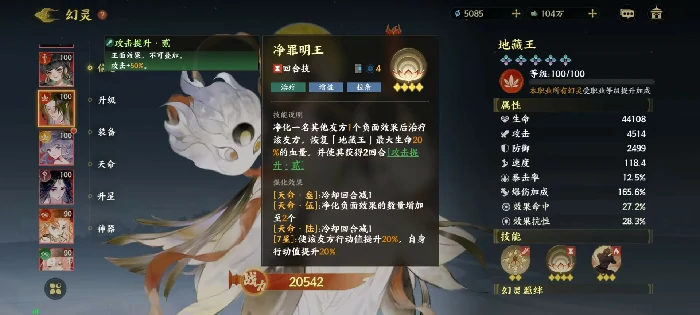 素问幻灵图鉴