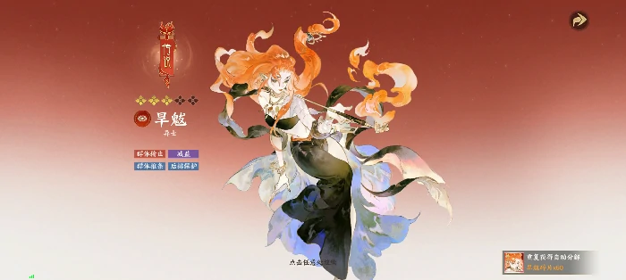 异士幻灵图鉴