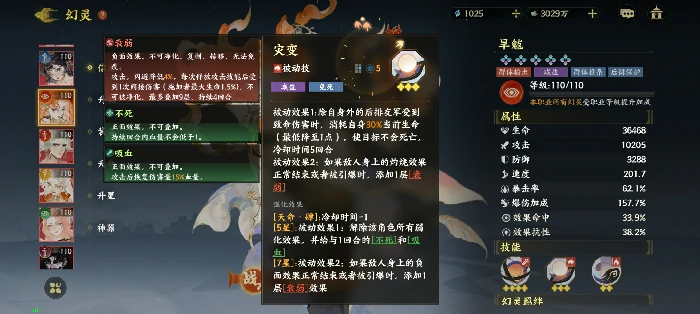 异士幻灵图鉴