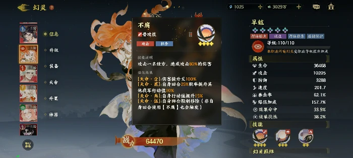 异士幻灵图鉴