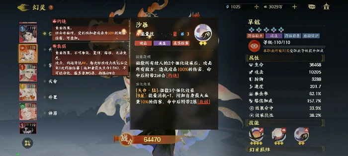 异士幻灵图鉴