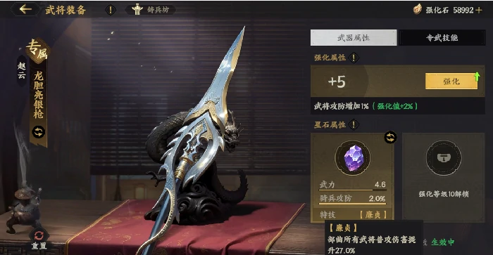 武将养成优化攻略