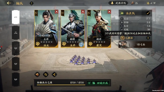 武将养成优化攻略
