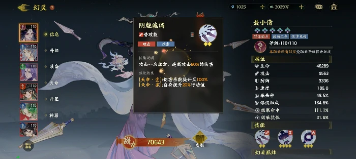 化识幻灵图鉴