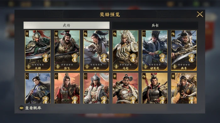 阵容配将思路介绍
