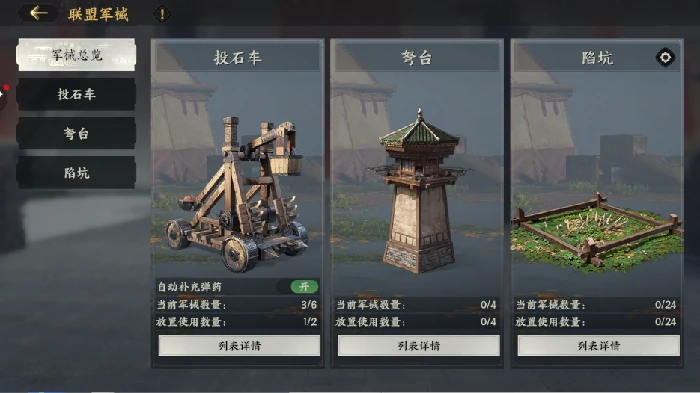 联盟系统介绍