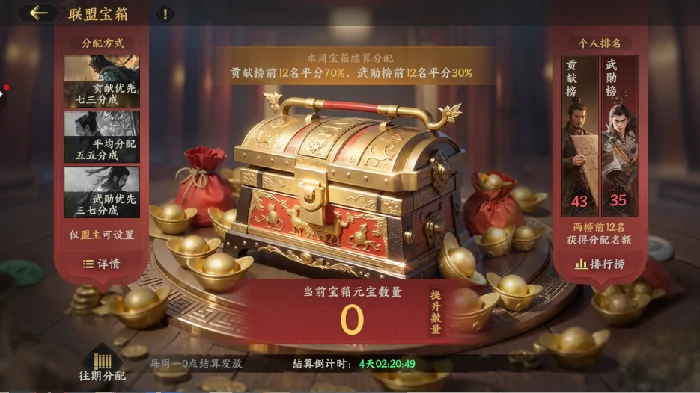 联盟系统介绍