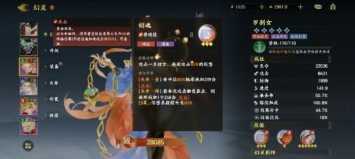罗刹女