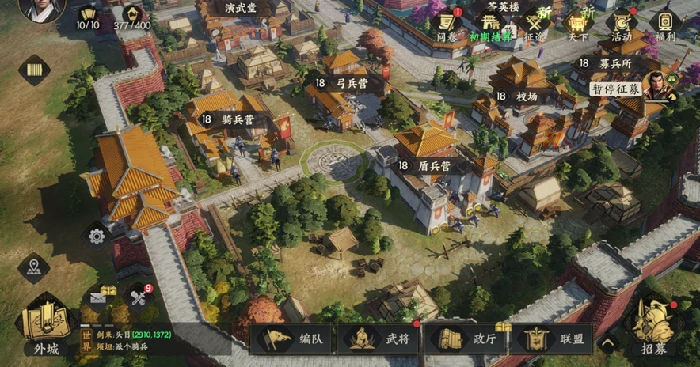 城内建筑升级策略介绍