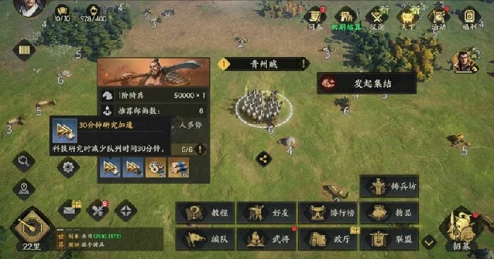 城内建筑升级策略介绍