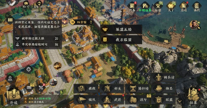 城内建筑升级策略介绍