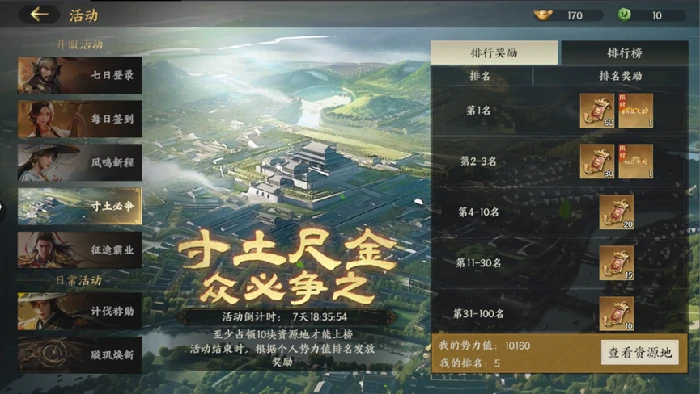开荒高收益攻略