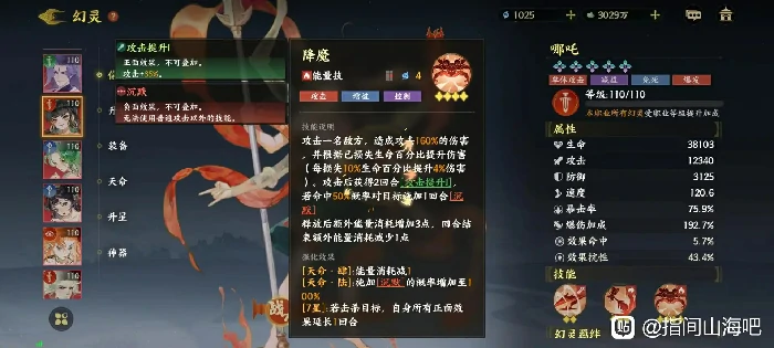 哪吒