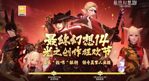 坐骑陪伴雪人获得方法