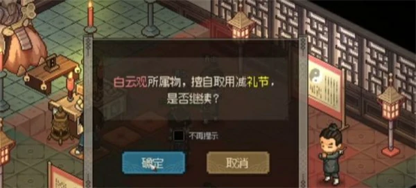 雕像磕头不掉血方法一览