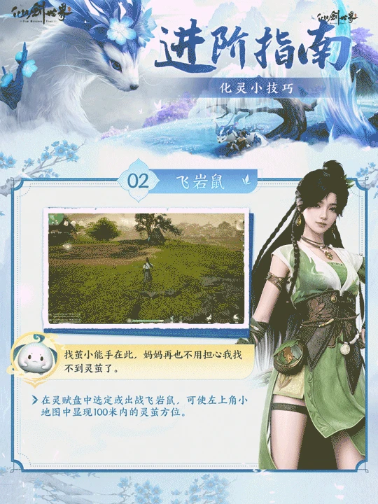 化灵技巧分享