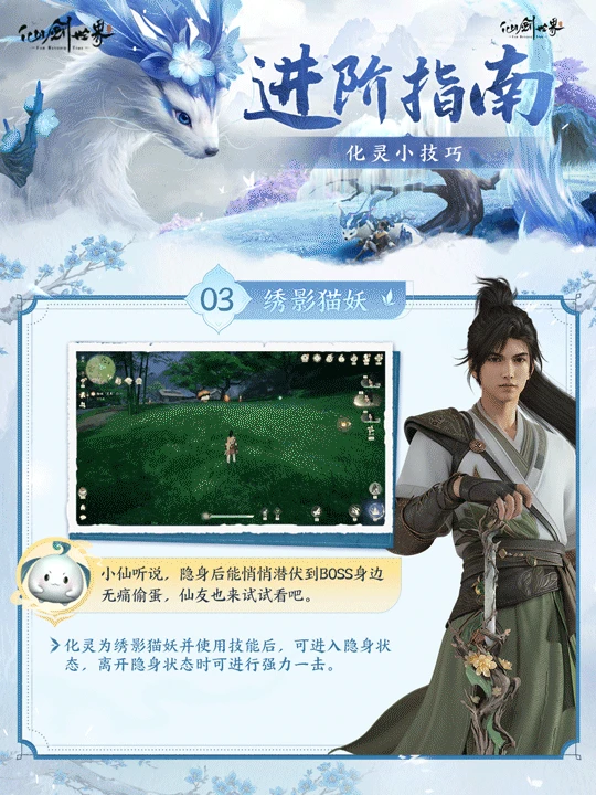 化灵技巧分享