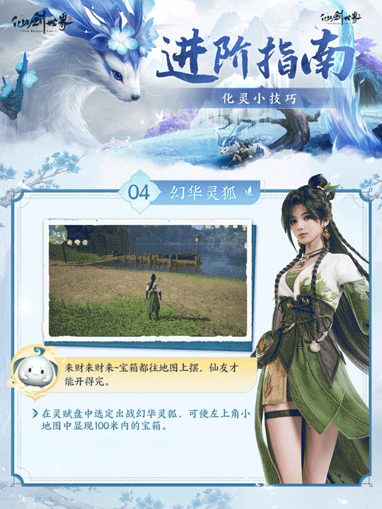 化灵技巧分享