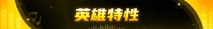 修罗阵营克拉拉技能介绍