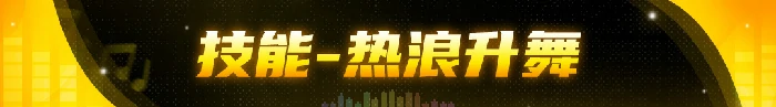 修罗阵营克拉拉技能介绍