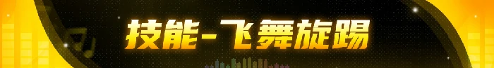 修罗阵营克拉拉技能介绍