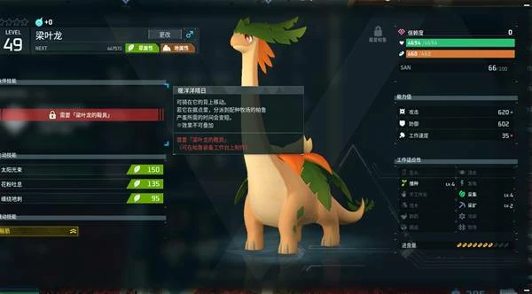 梁叶龙捕捉地点分享