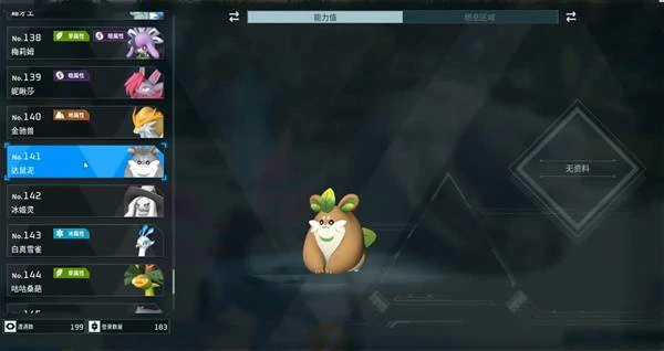 潮起泰拉瑞亚新增帕鲁一览