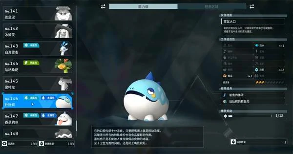 潮起泰拉瑞亚新增帕鲁一览