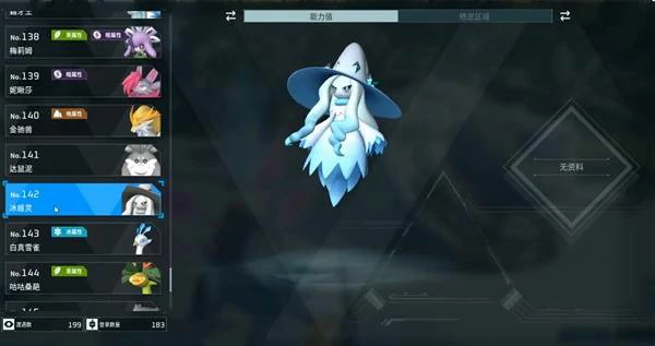 潮起泰拉瑞亚新增帕鲁一览