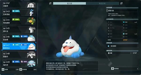 潮起泰拉瑞亚新增帕鲁一览