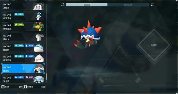 潮起泰拉瑞亚新增帕鲁一览
