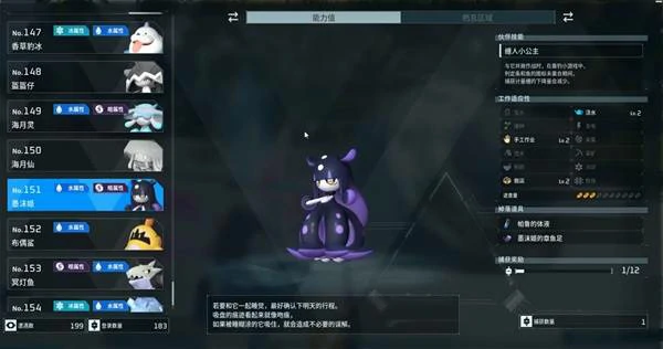 潮起泰拉瑞亚新增帕鲁一览