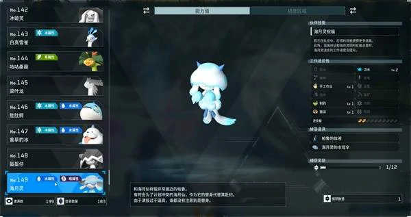 潮起泰拉瑞亚新增帕鲁一览