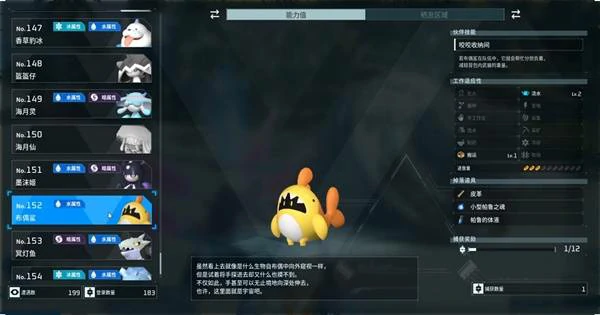 潮起泰拉瑞亚新增帕鲁一览